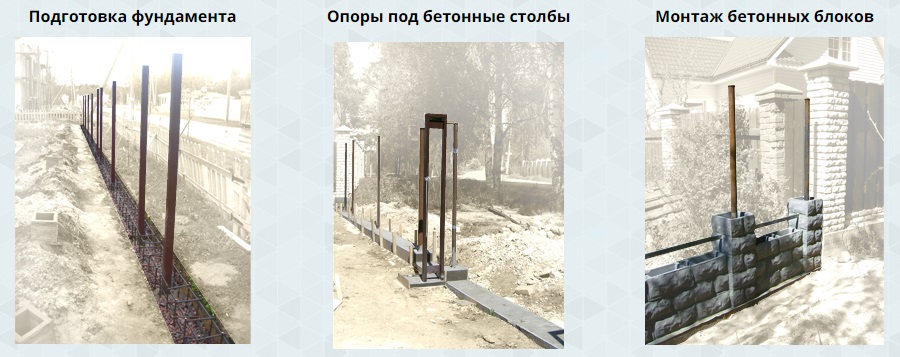 blocs décoratifs pour l'installation de la clôture