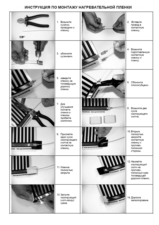 montage au sol de film infrarouge 5