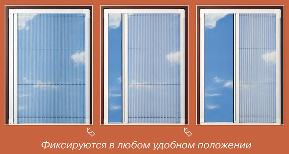 moustiquaire plissée