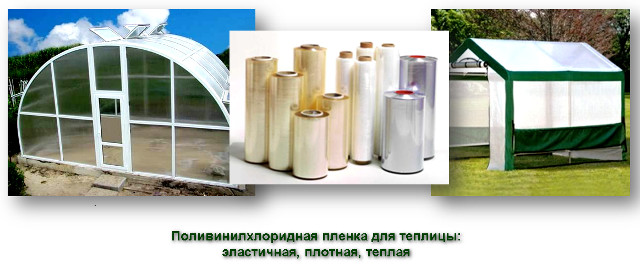 film de PVC pour serre