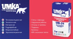 plâtre chaud umka
